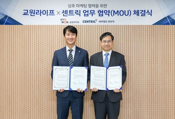 교원라이프-세무법인 센트릭 업무협약