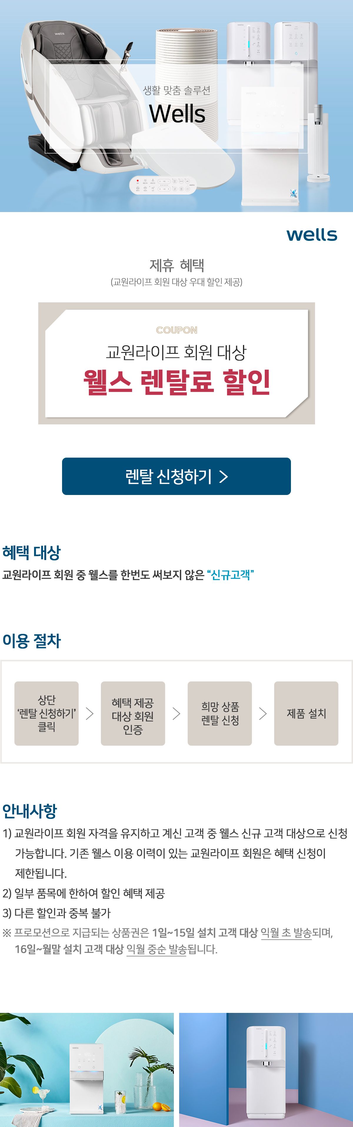교원라이프 교원라이프