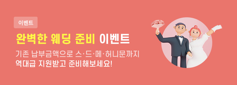 이벤트 배너 이미지