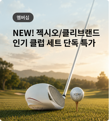 혜택/이벤트 배너 이미지