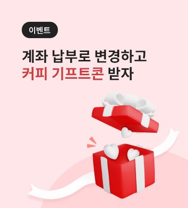 혜택/이벤트 배너 이미지