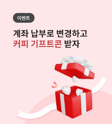 혜택/이벤트 배너 이미지